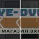 Termo Door  Smart (Смарт) Black Line Flat Черный кварц